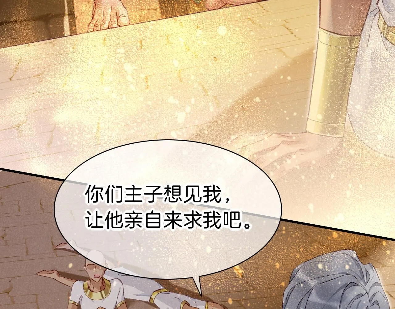 第43话 并肩作战 第62页