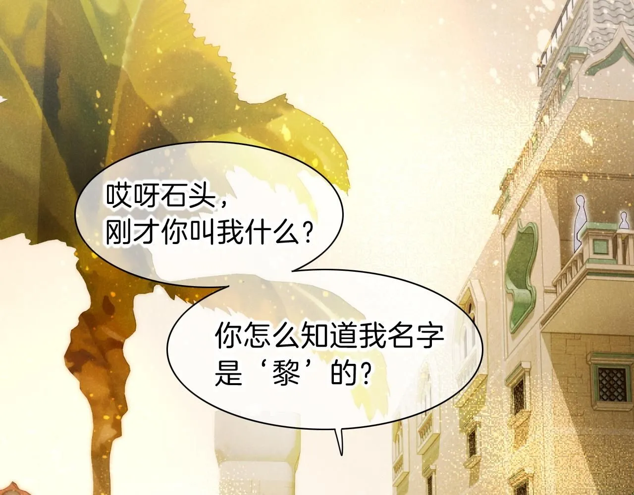 第43话 并肩作战 第66页