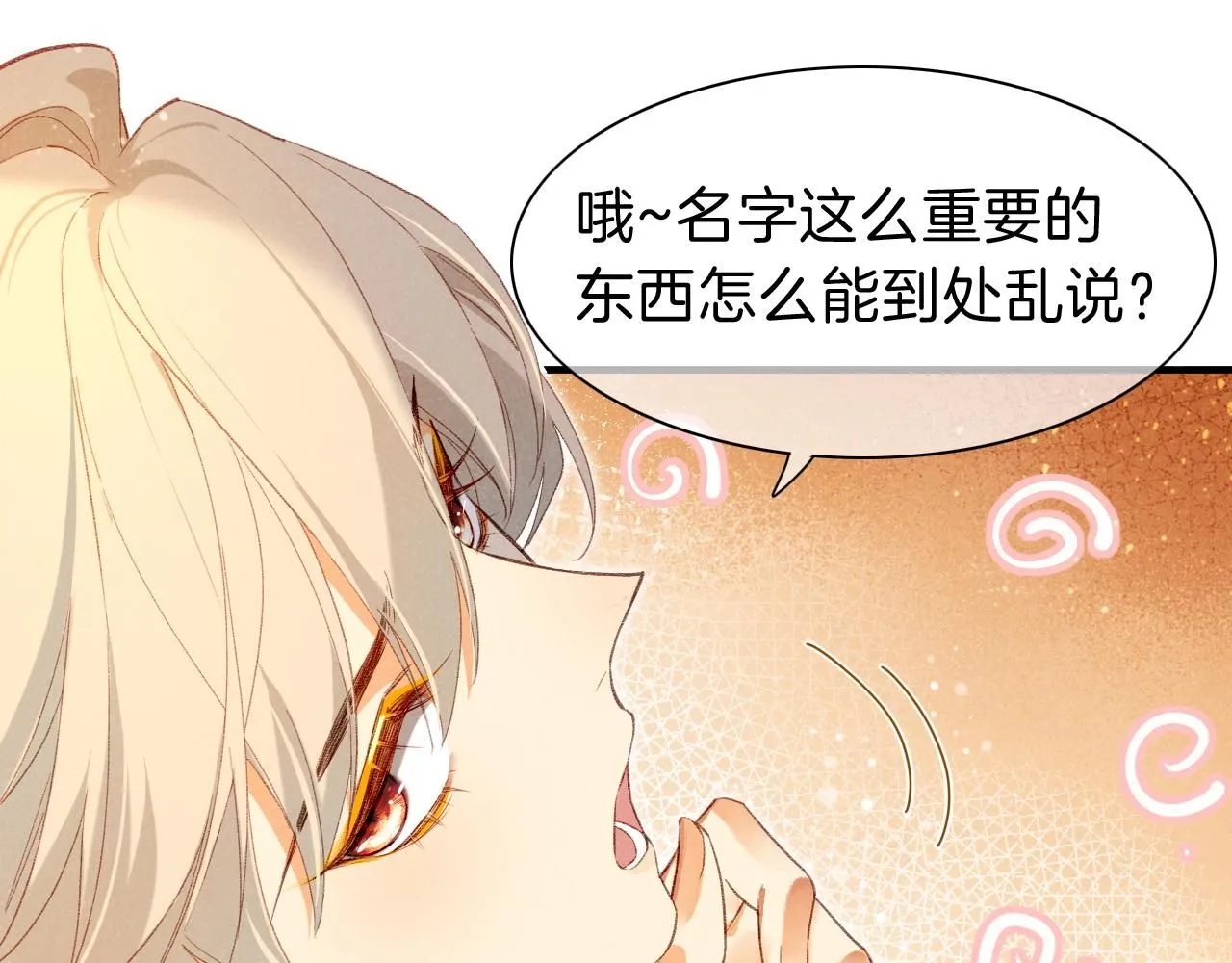 第43话 并肩作战 第70页