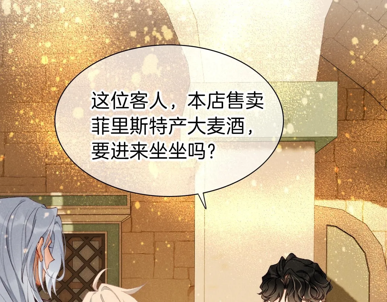 第43话 并肩作战 第79页