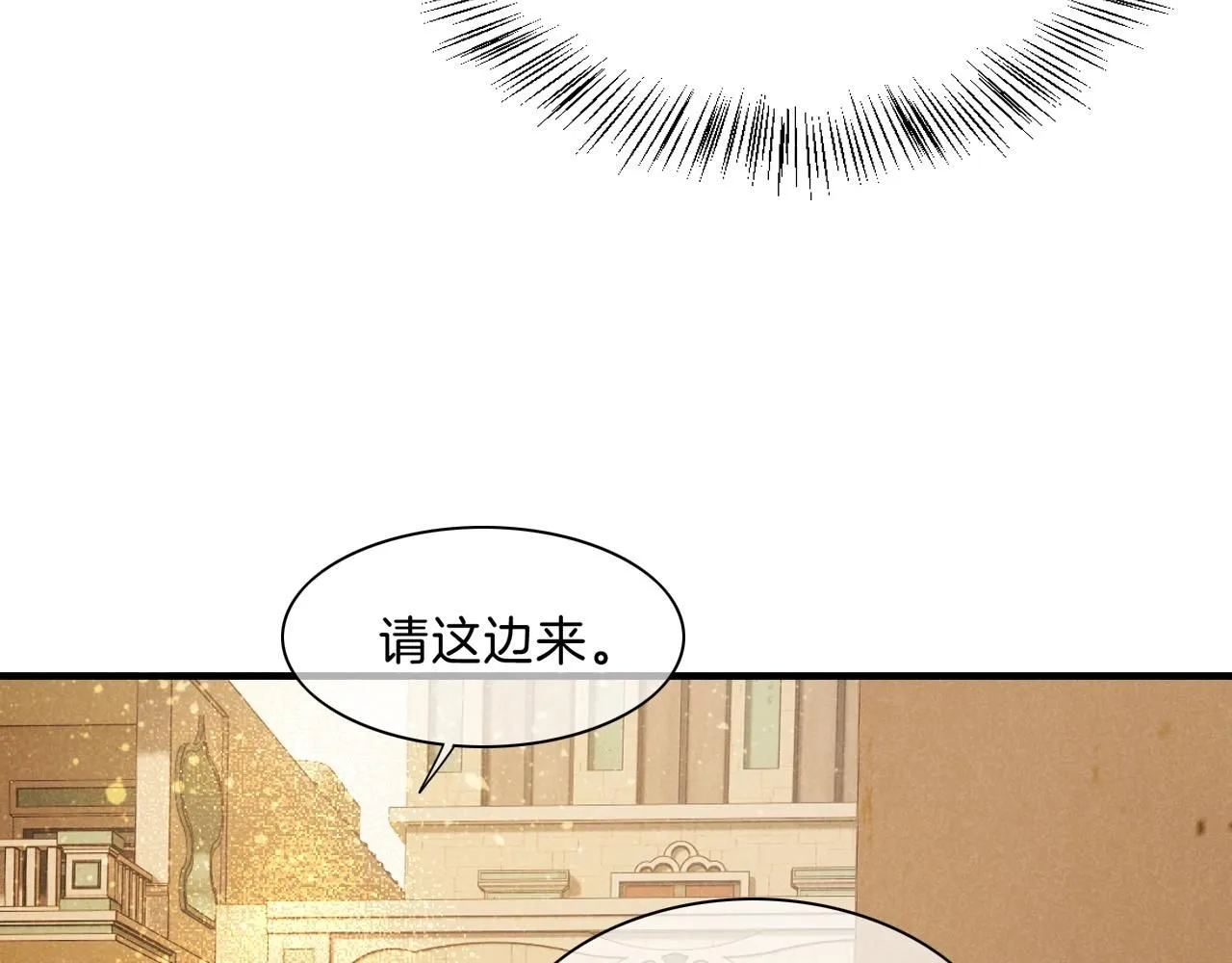 第43话 并肩作战 第83页
