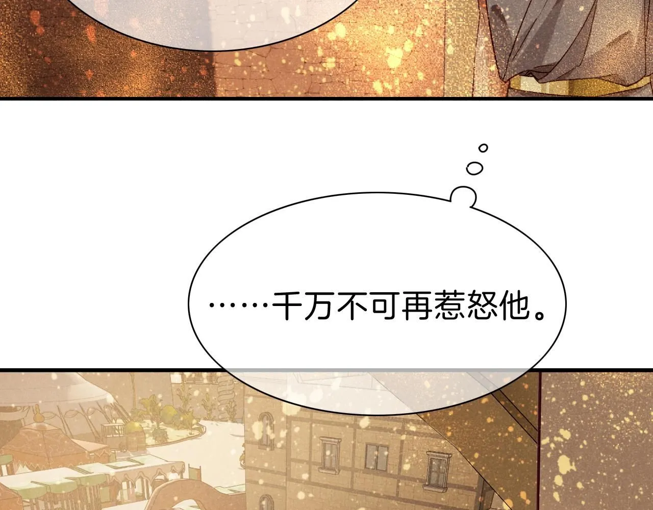 第43话 并肩作战 第85页