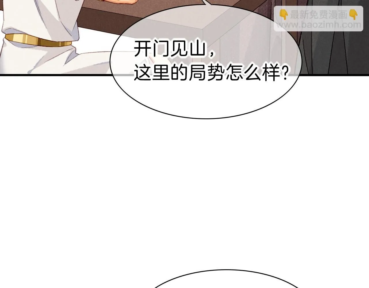 第43话 并肩作战 第92页