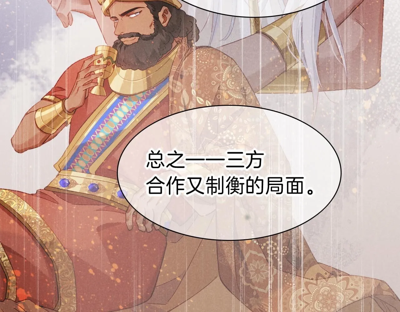 第43话 并肩作战 第96页