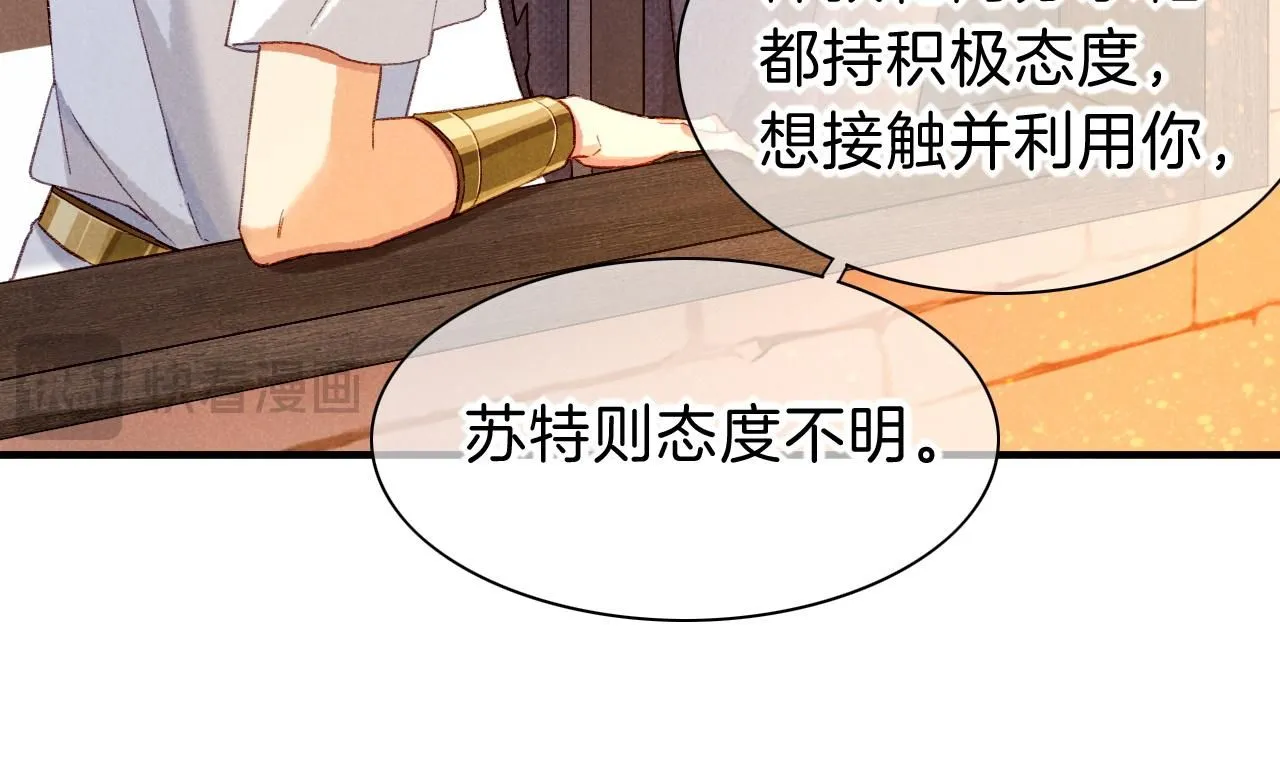 第43话 并肩作战 第99页