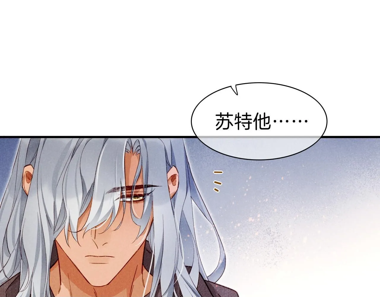 第43话 并肩作战 第100页