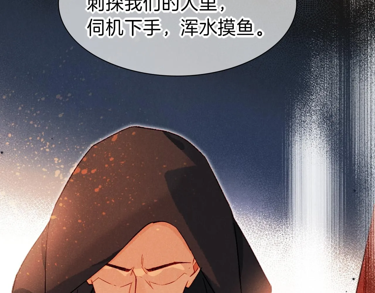第43话 并肩作战 第103页
