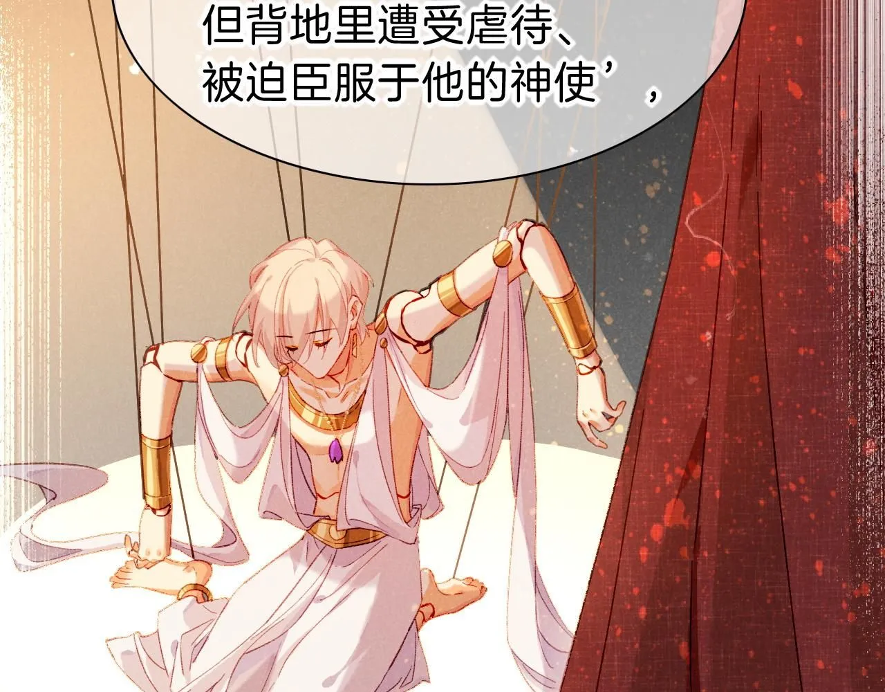 第43话 并肩作战 第105页