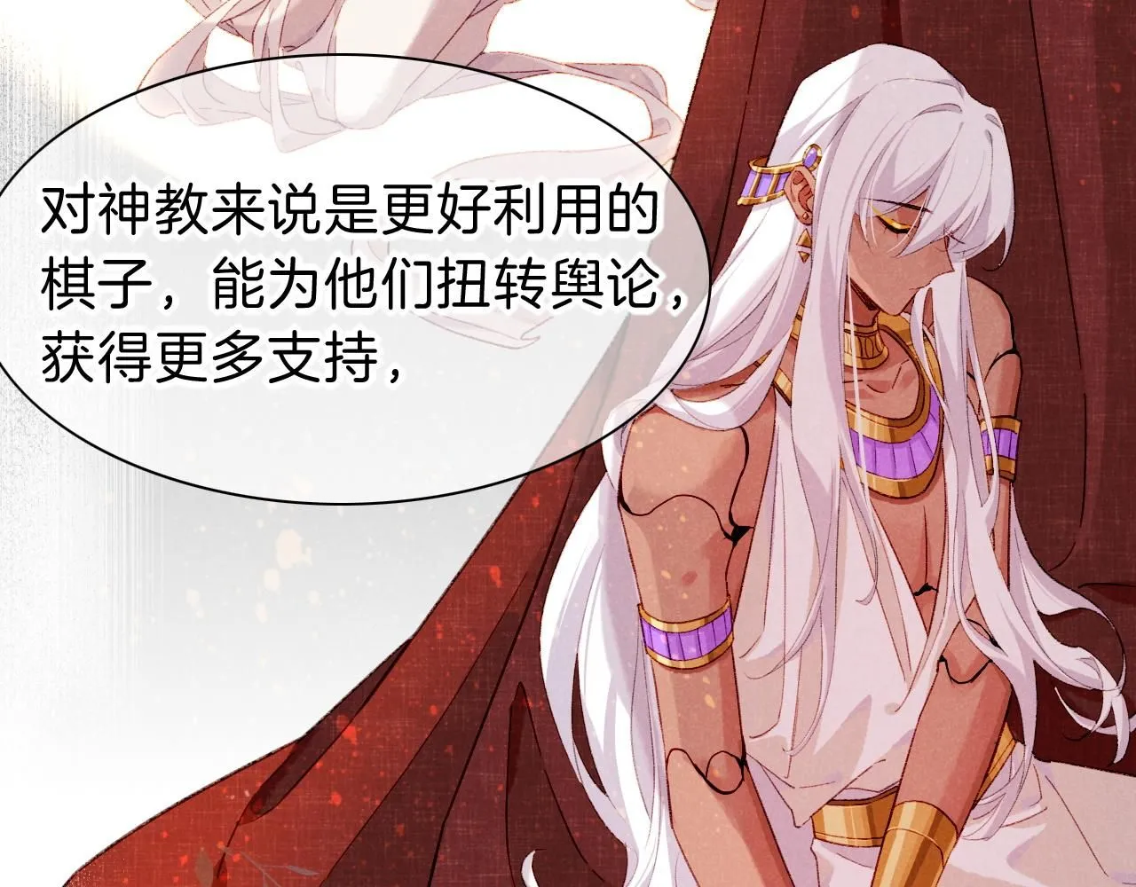第43话 并肩作战 第106页