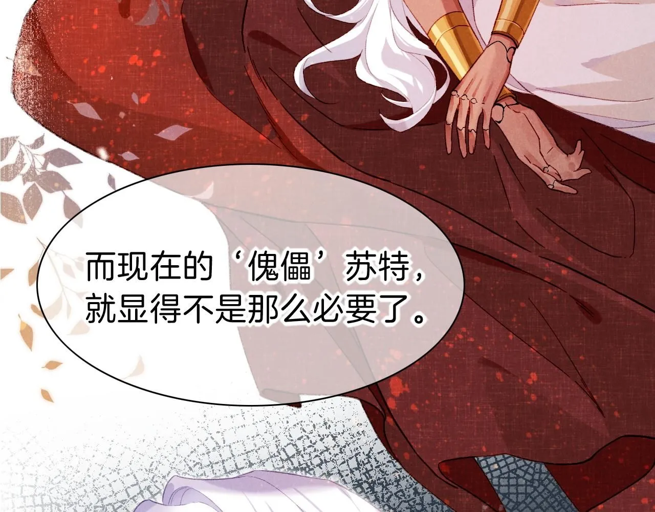 第43话 并肩作战 第107页