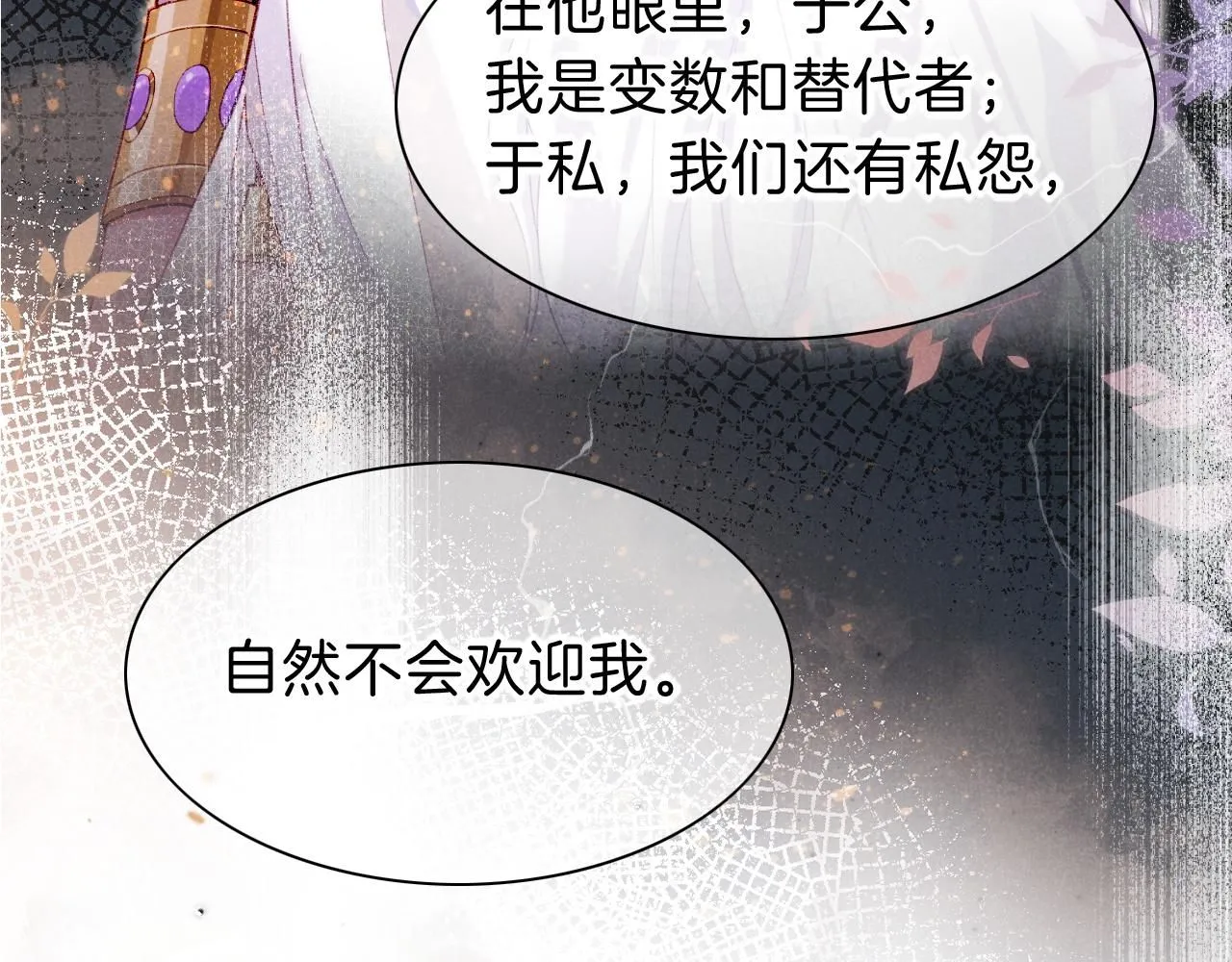 第43话 并肩作战 第109页