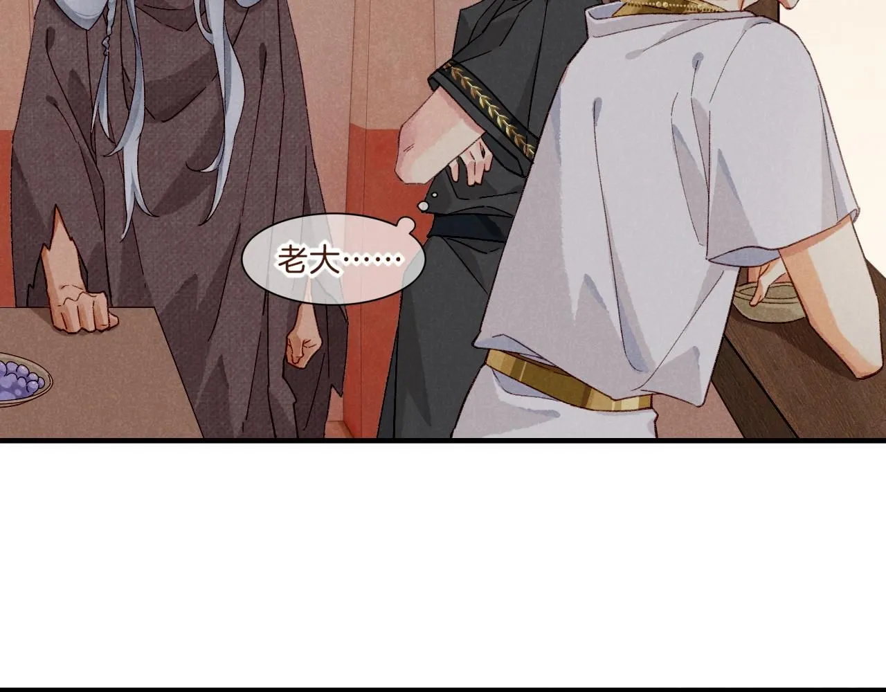 第43话 并肩作战 第111页