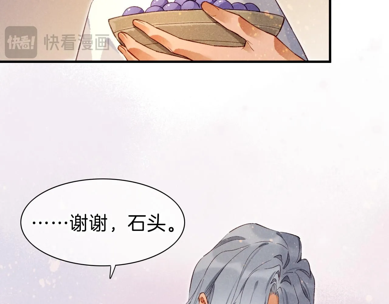 第43话 并肩作战 第114页