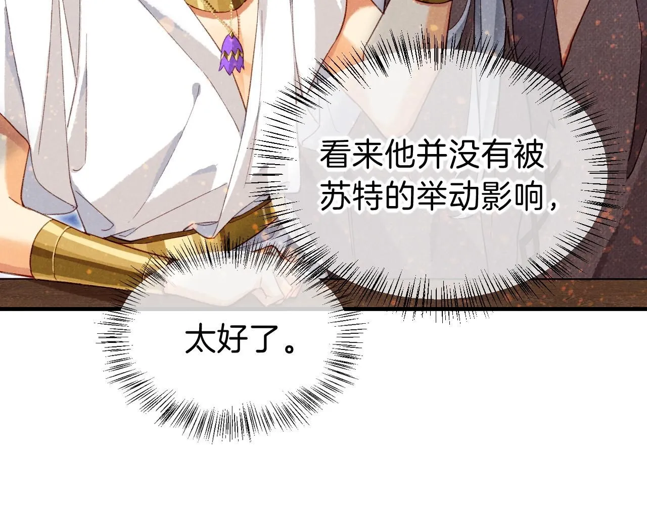 第43话 并肩作战 第116页