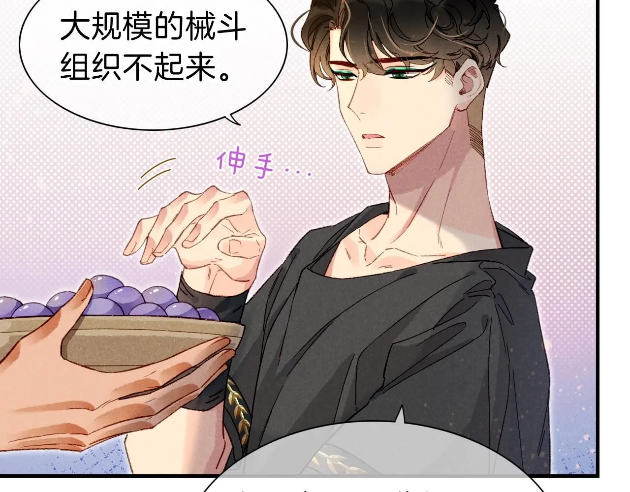 第43话 并肩作战 第118页