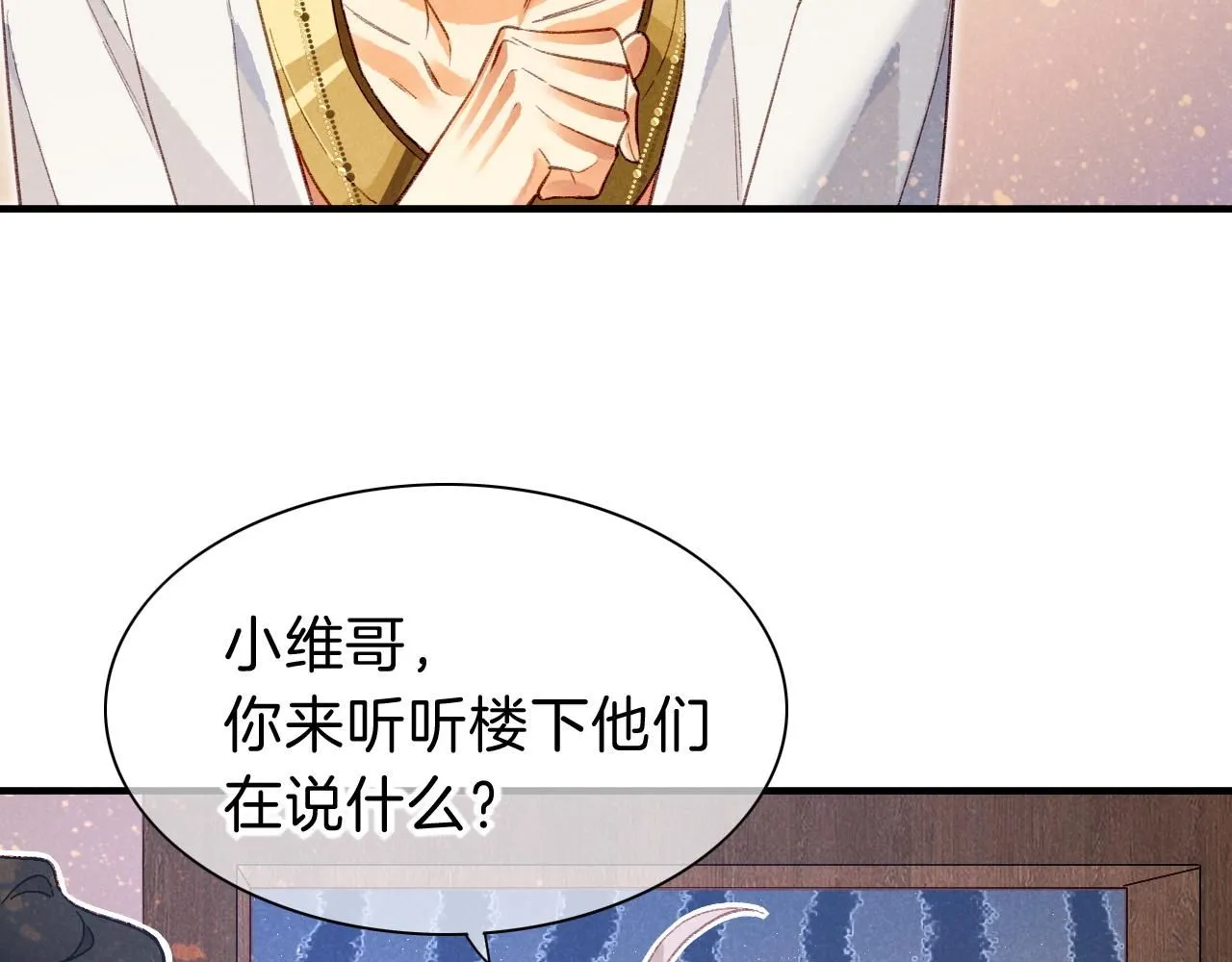 第43话 并肩作战 第123页