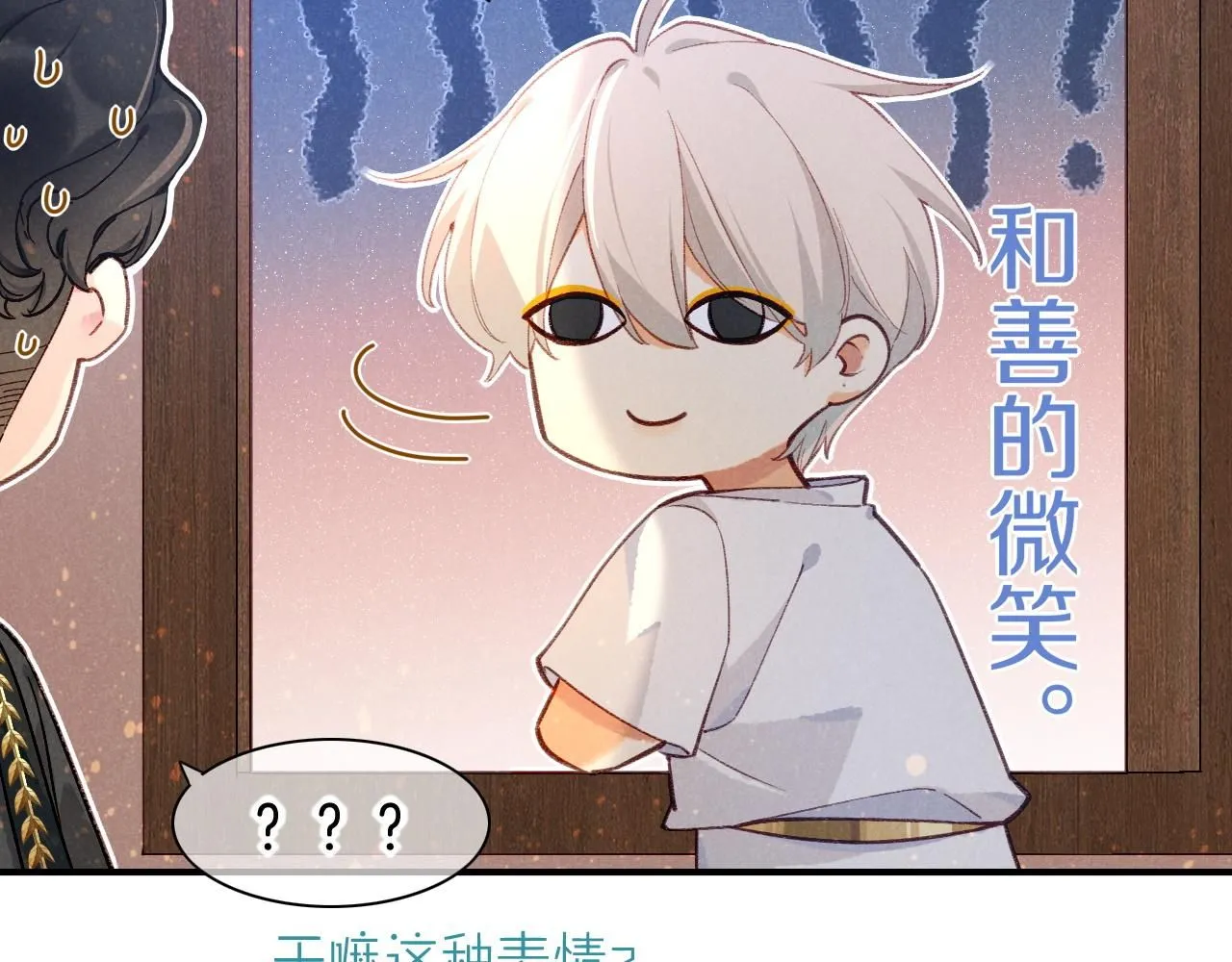 第43话 并肩作战 第124页
