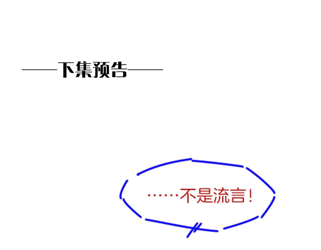 第43话 并肩作战 第126页