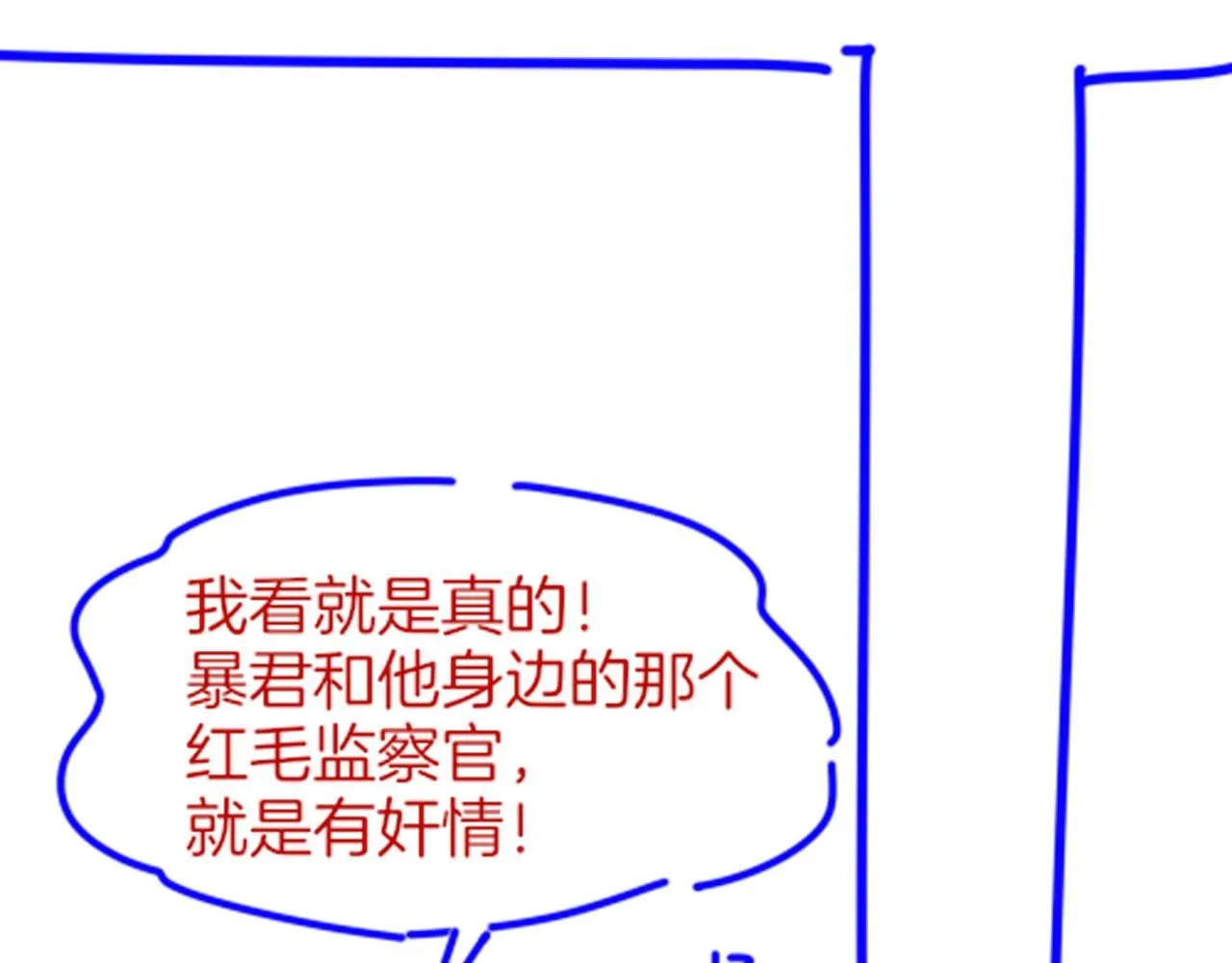 第43话 并肩作战 第127页