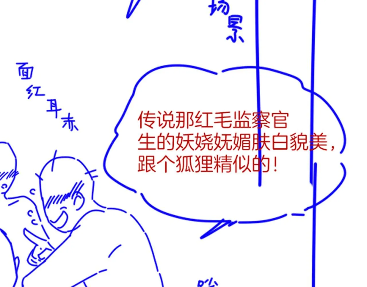 第43话 并肩作战 第128页