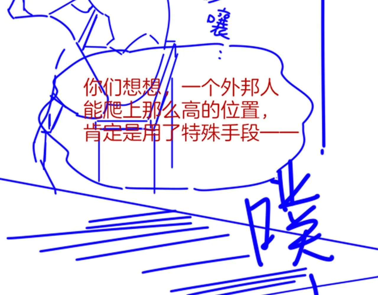 第43话 并肩作战 第129页
