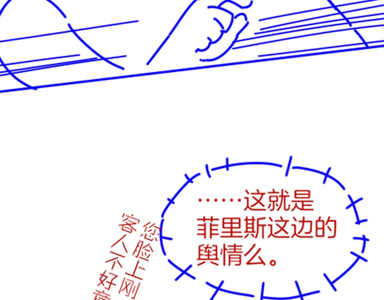 第43话 并肩作战 第131页
