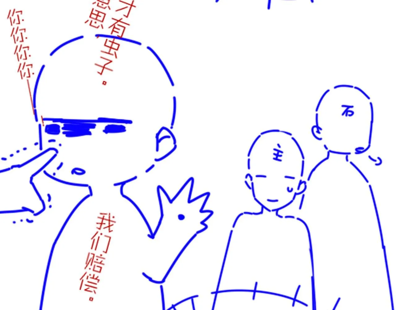第43话 并肩作战 第132页