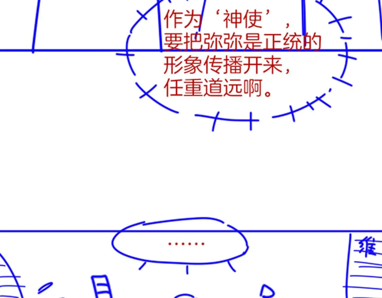 第43话 并肩作战 第133页