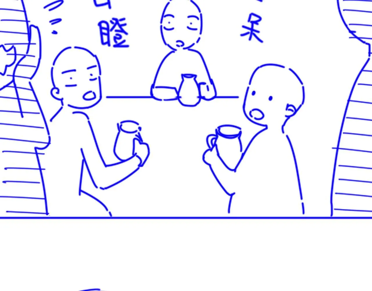 第43话 并肩作战 第134页