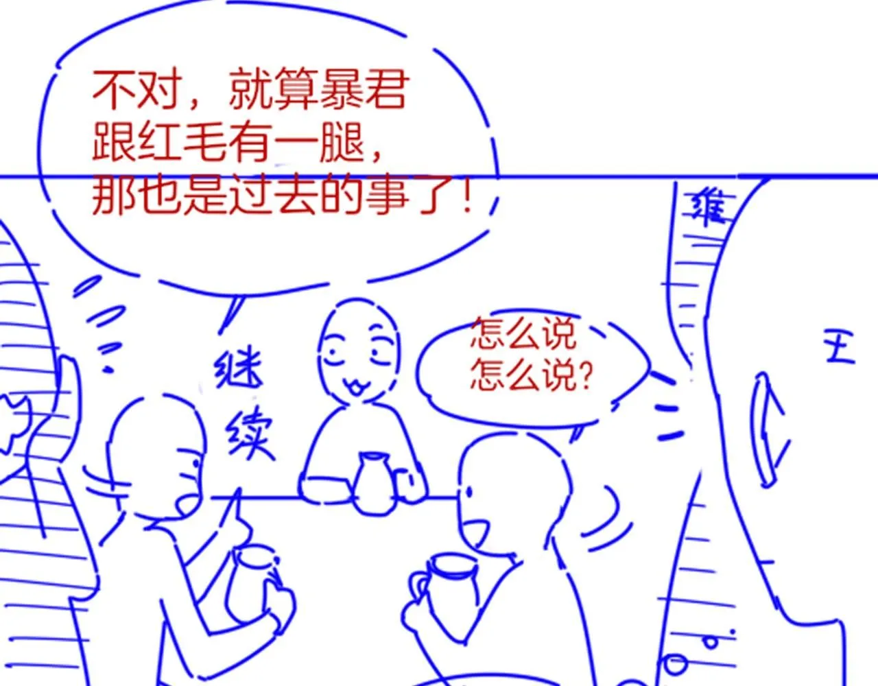 第43话 并肩作战 第135页