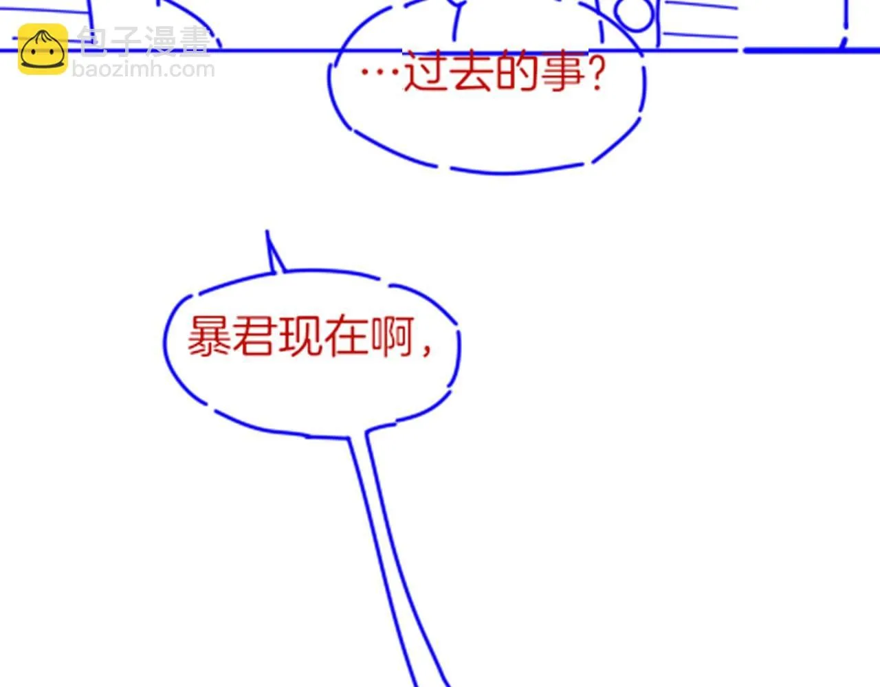 第43话 并肩作战 第136页