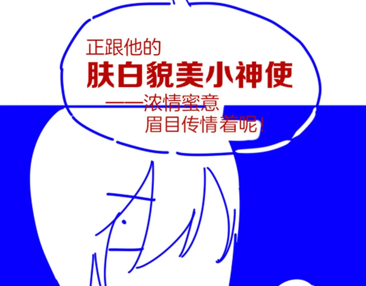 第43话 并肩作战 第137页