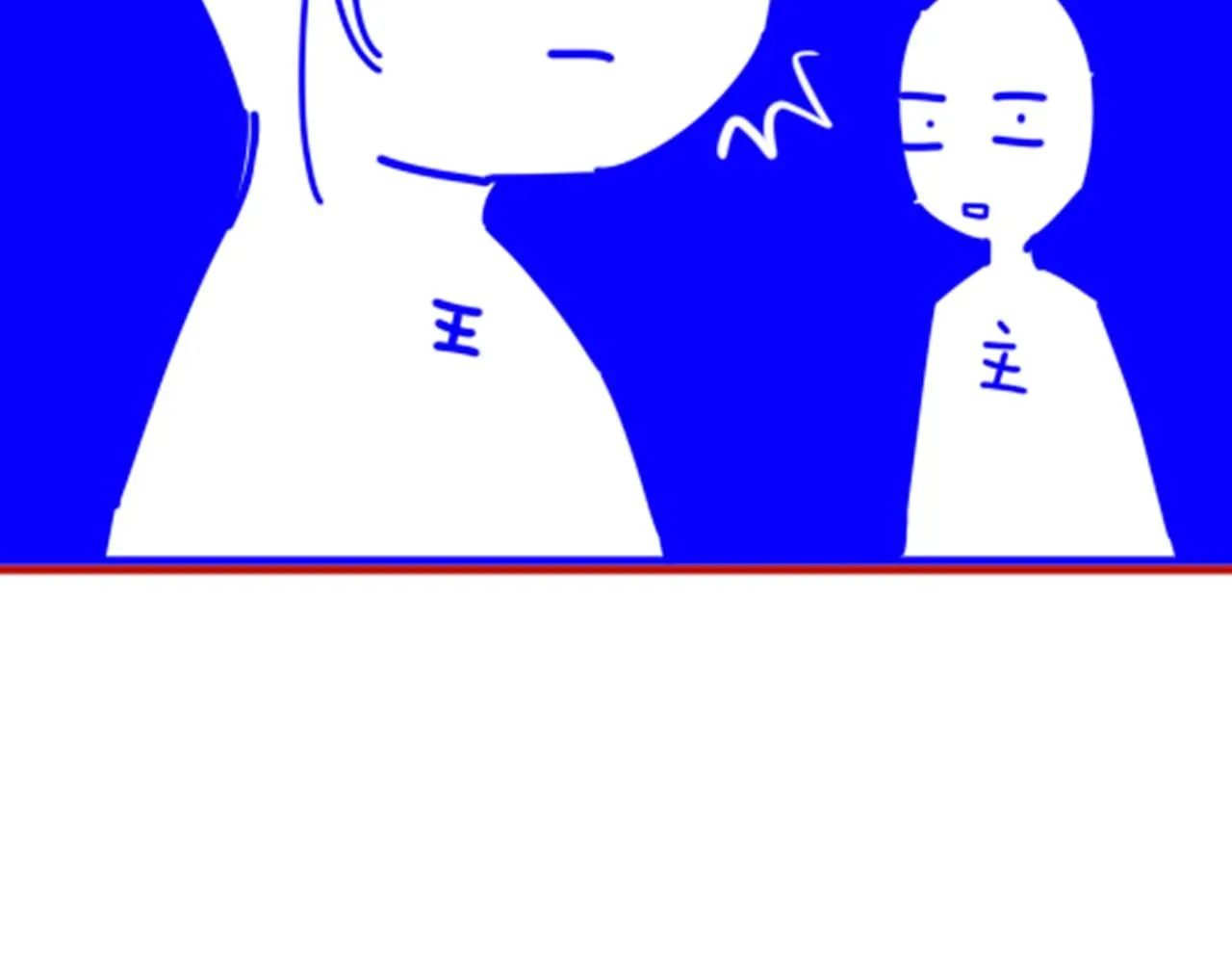 第43话 并肩作战 第138页