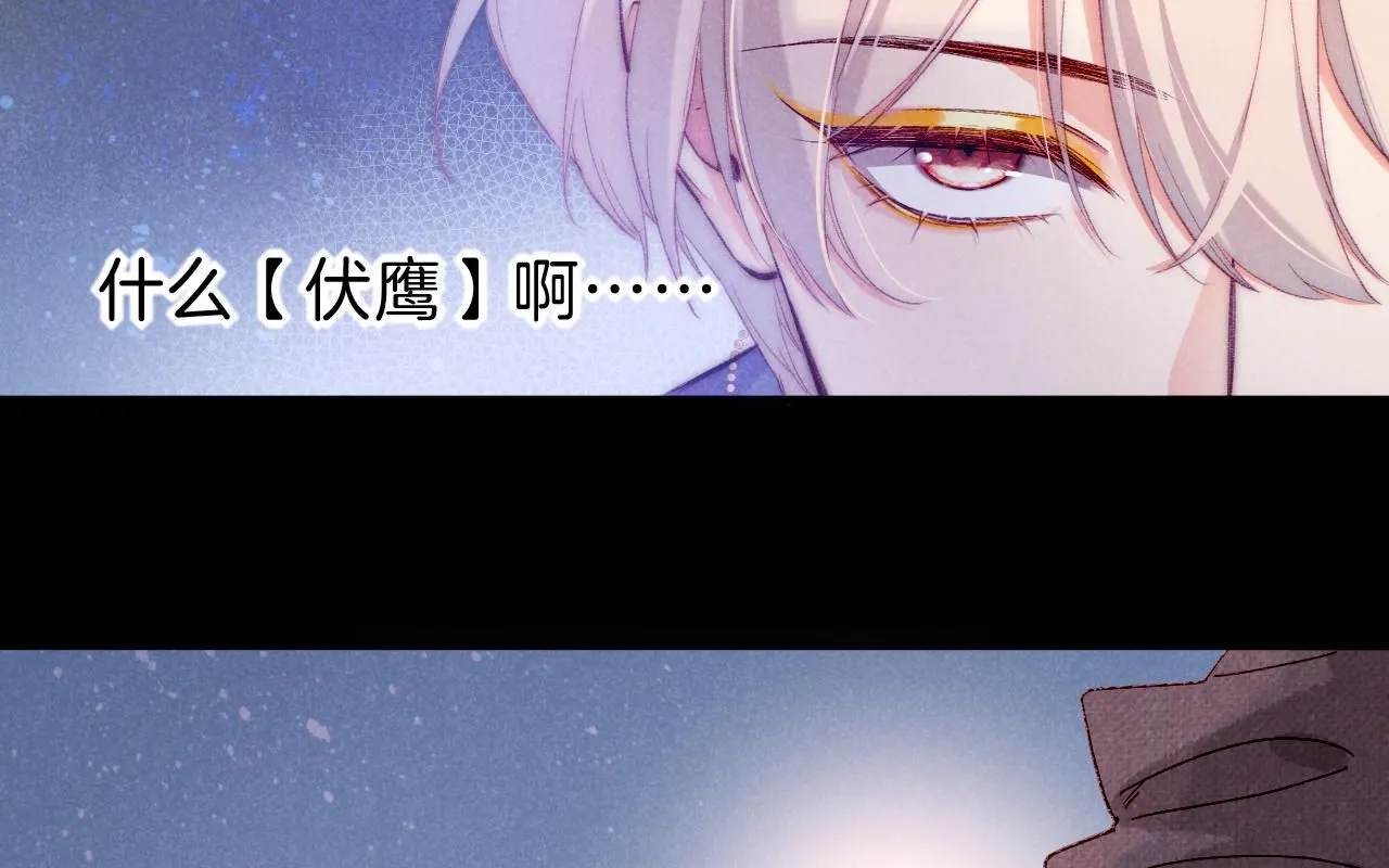 第41话 赶路 第1页