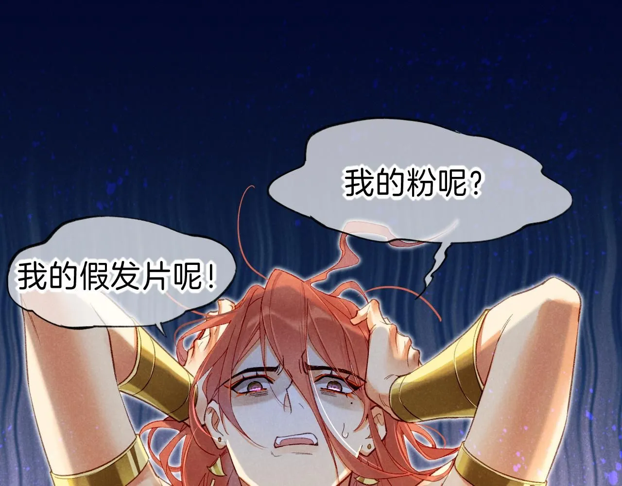 第41话 赶路 第11页