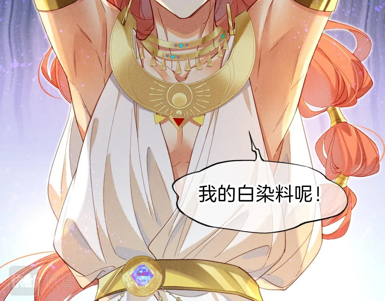 第41话 赶路 第12页