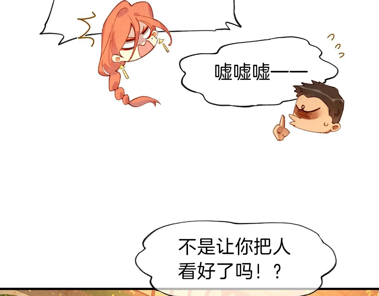 第41话 赶路 第15页