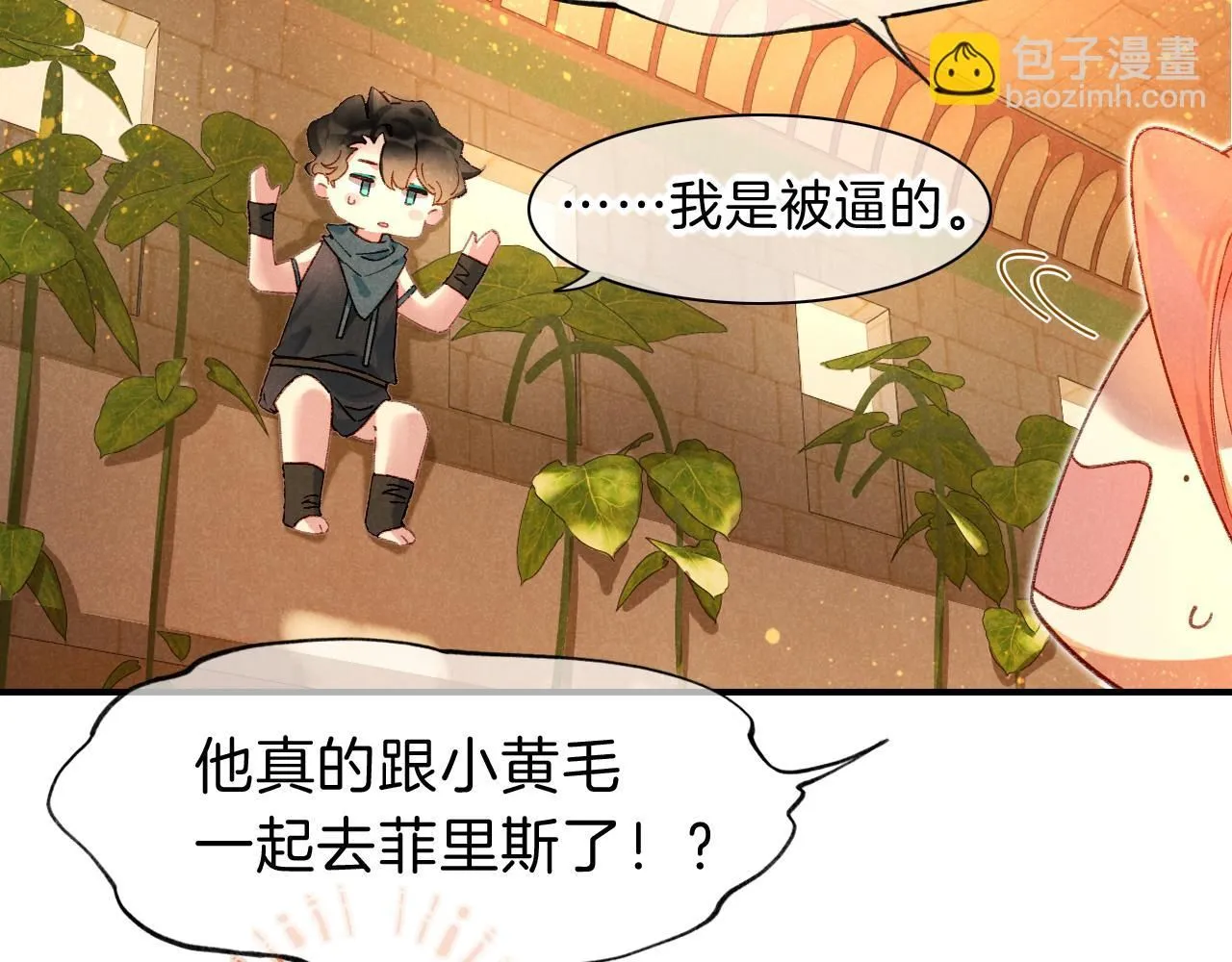 第41话 赶路 第16页