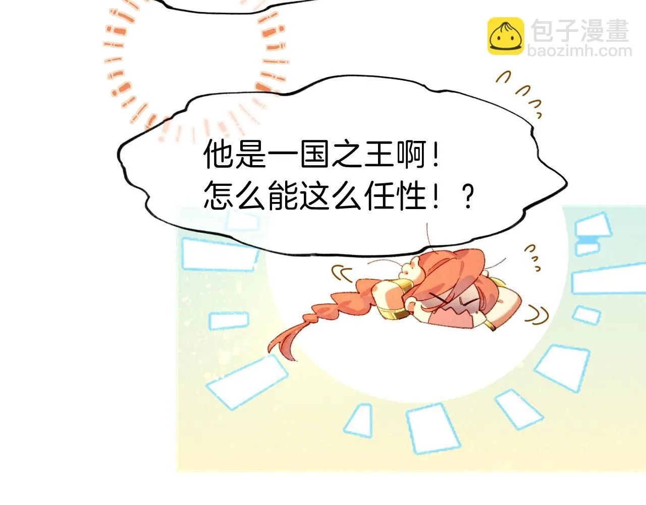 第41话 赶路 第17页