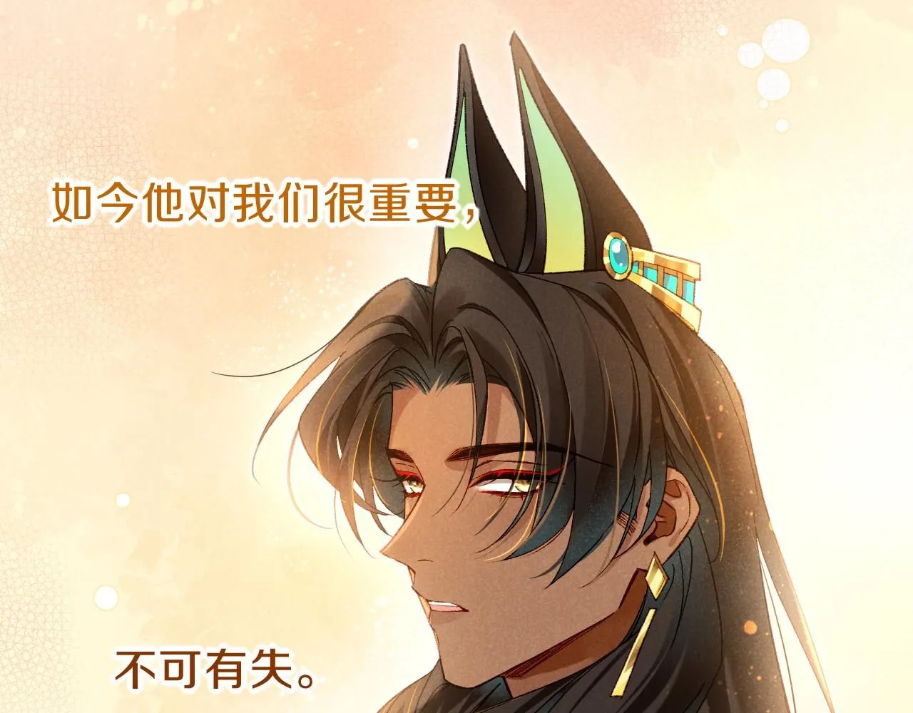第41话 赶路 第20页