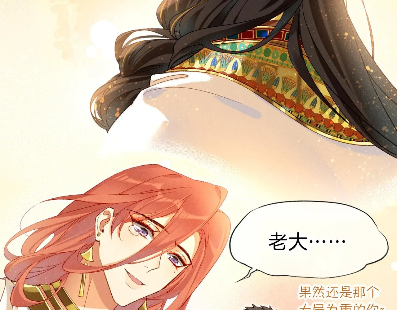 第41话 赶路 第21页