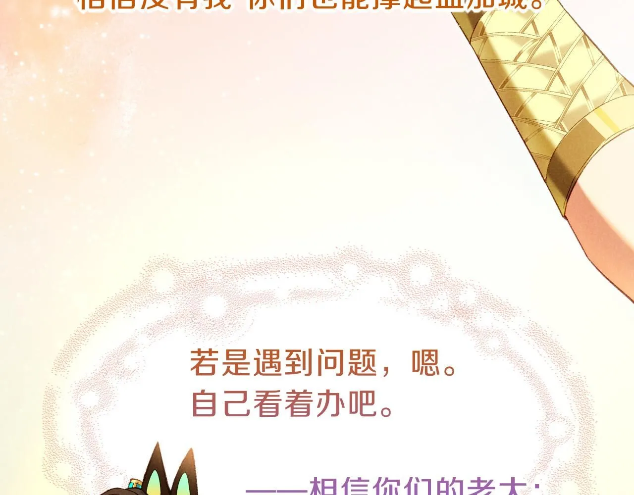 第41话 赶路 第24页