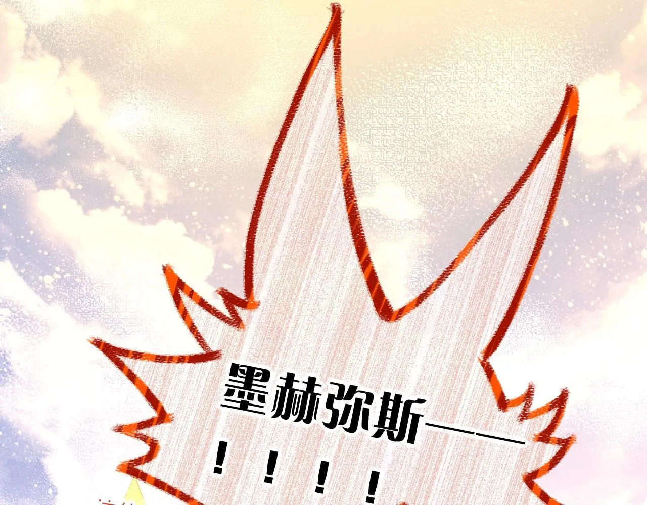 第41话 赶路 第26页
