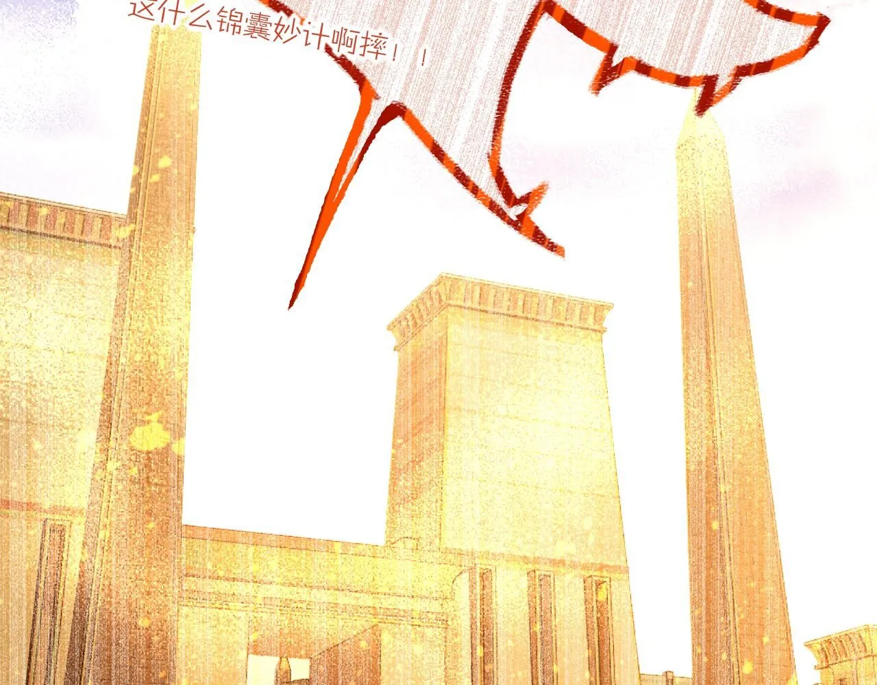 第41话 赶路 第27页