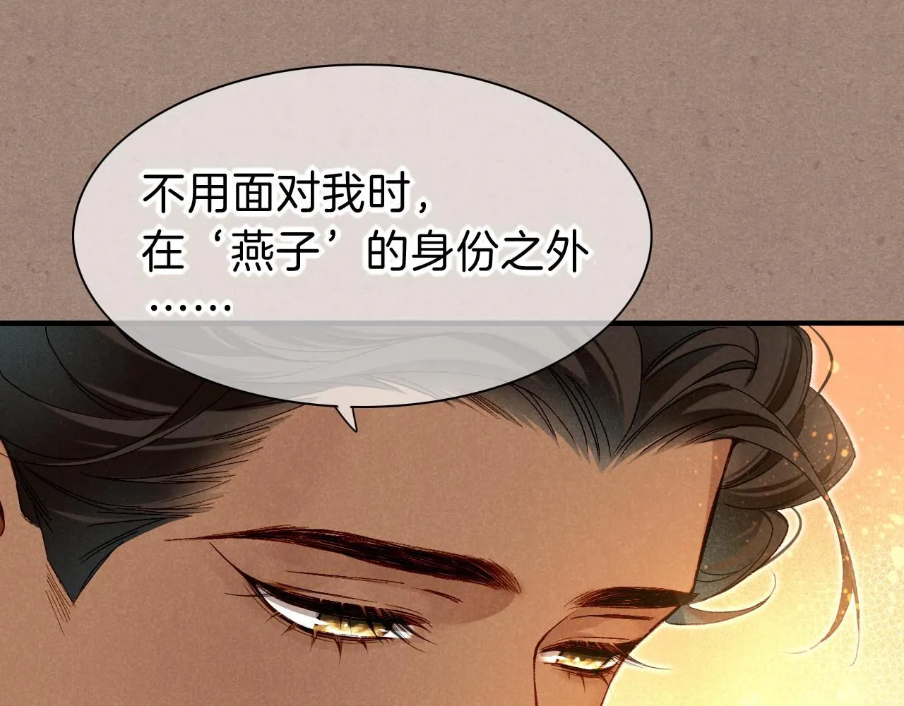 第41话 赶路 第37页