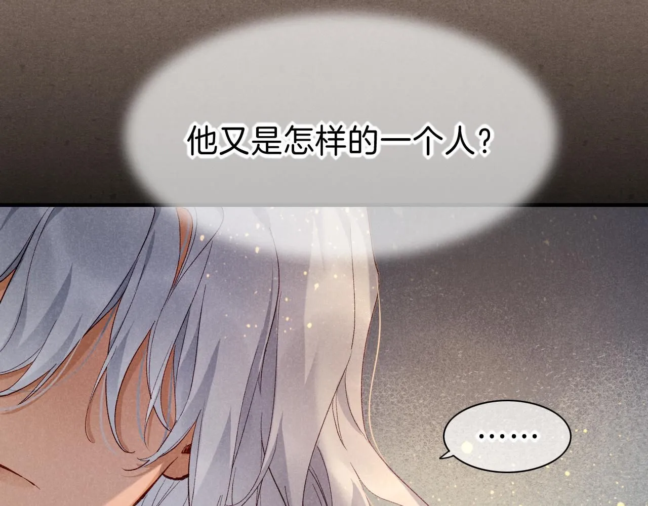 第41话 赶路 第39页