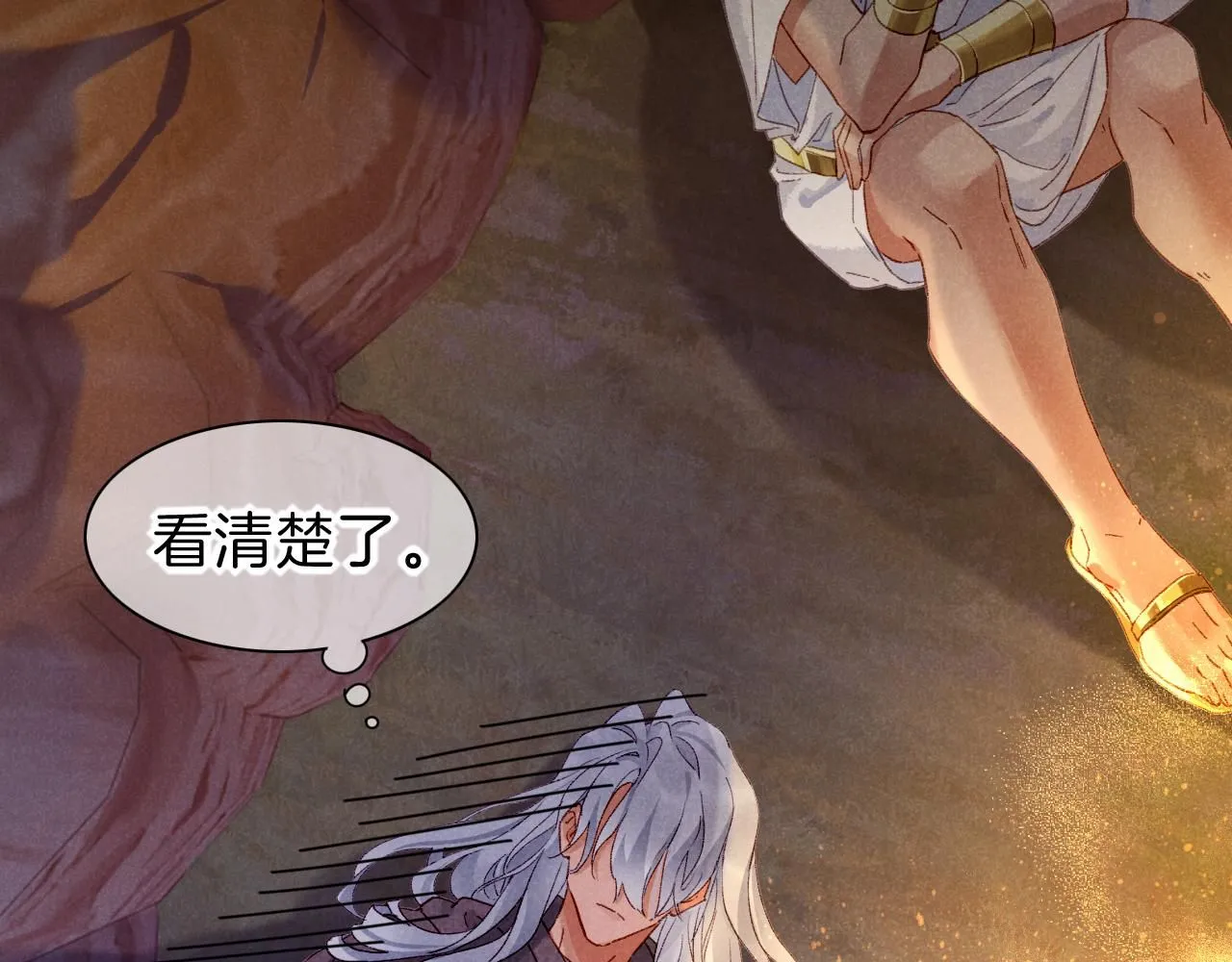 第41话 赶路 第41页
