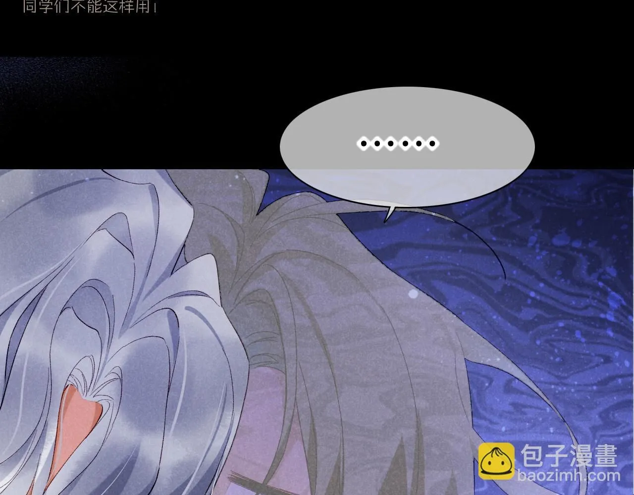 第41话 赶路 第47页