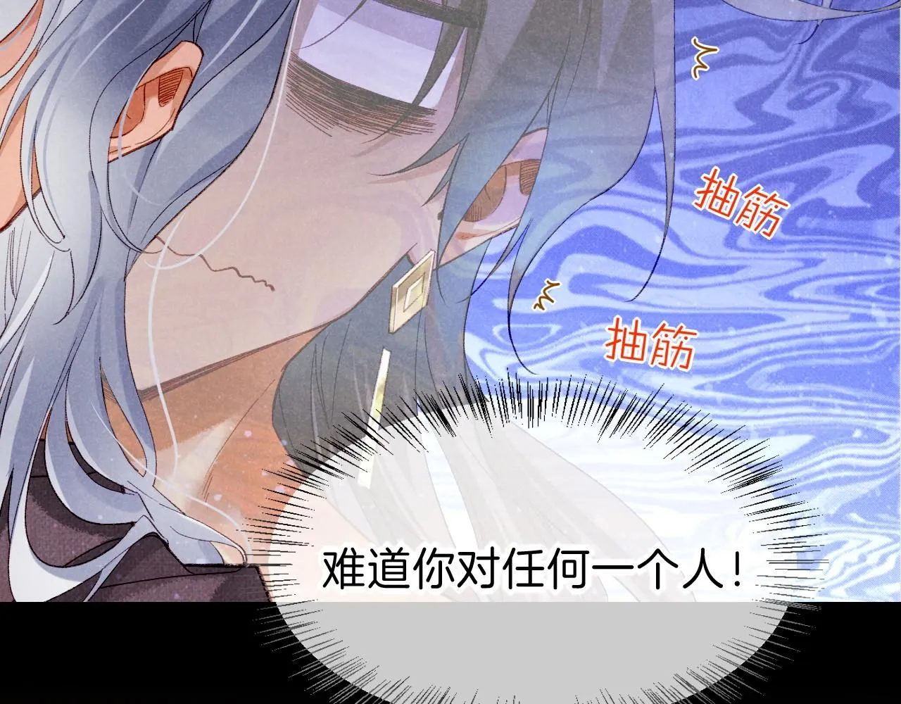 第41话 赶路 第48页