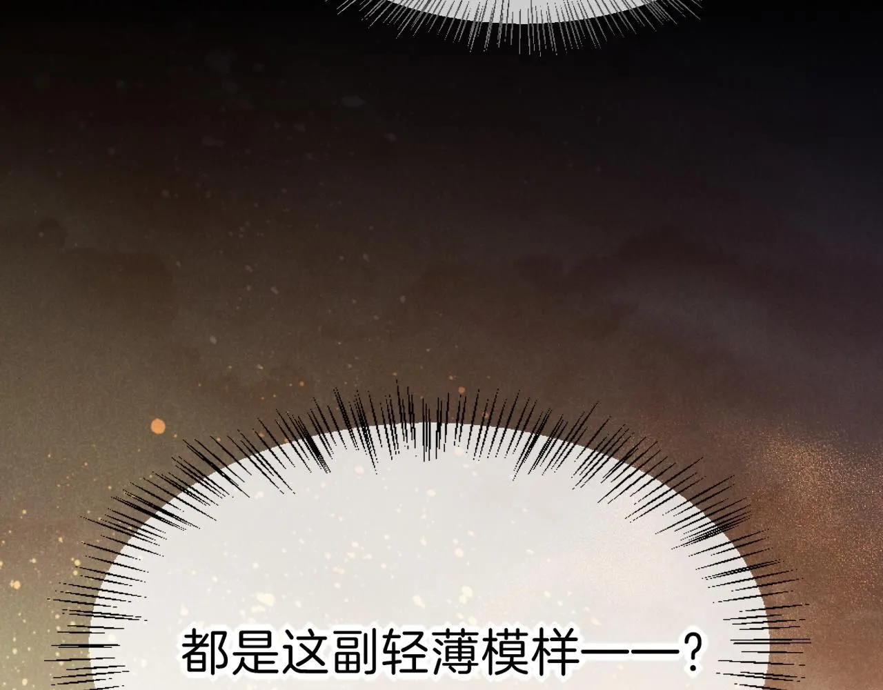 第41话 赶路 第49页